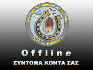 Webcam Παντοκράτορας Κέρκυρας