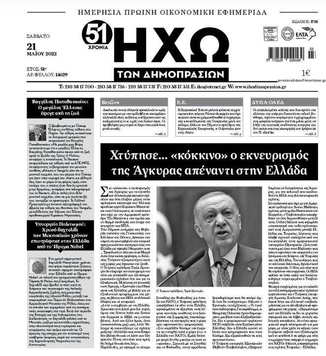 οικονομικές