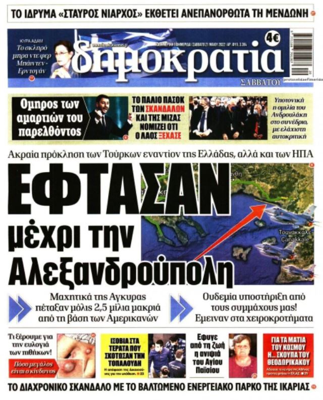 πολιτικές 