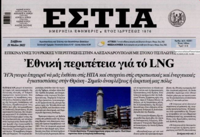 πολιτικές 