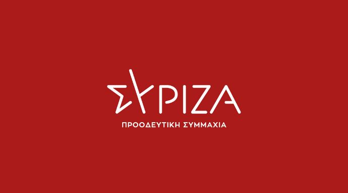 ΣΥΡΙΖΑ