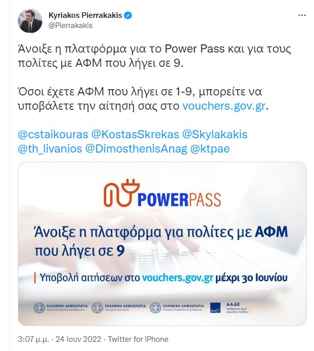 power pass 