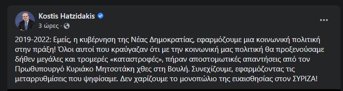 Κωστή Χατζηδάκη 