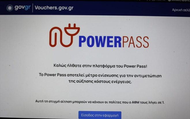 Power Pass