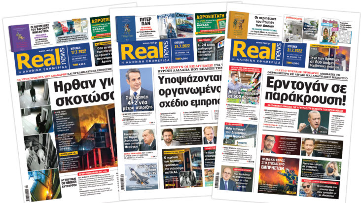 Realnews