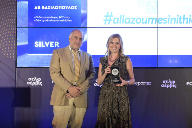 Η Χρυσάνθη Κοροπούλη, Brand Equity & Digital Marketing Manager ΑΒ Βασιλόπουλος παραλαμβάνει το silver βραβείο στην κατηγορία Καινοτόμες Πρακτικές Ψηφιακής Επικοινωνίας.
