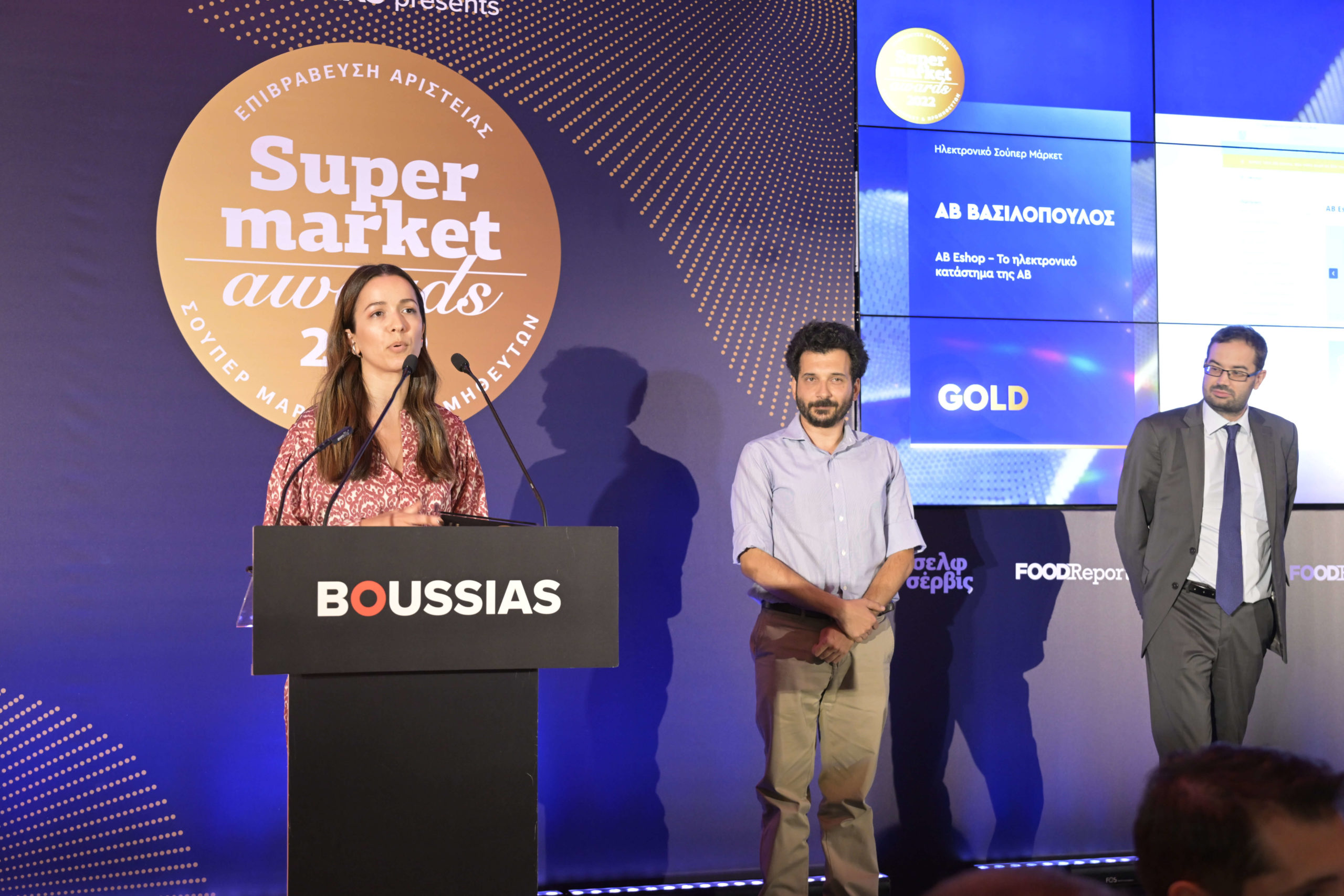  (από αριστερά προς τα δεξιά) Το Gold βραβείο στην κατηγορία Ηλεκτρονικό́ Σούπερ Μάρκετ, παραλαμβάνουν η Μπάμπαλη Λουκία, E- Commerce Manager AB Βασιλόπουλος και ο Βασίλης Νασόπουλος, E-Commerce Marketing Supervisor ΑΒ Βασιλόπουλος. 