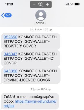 απάτες 