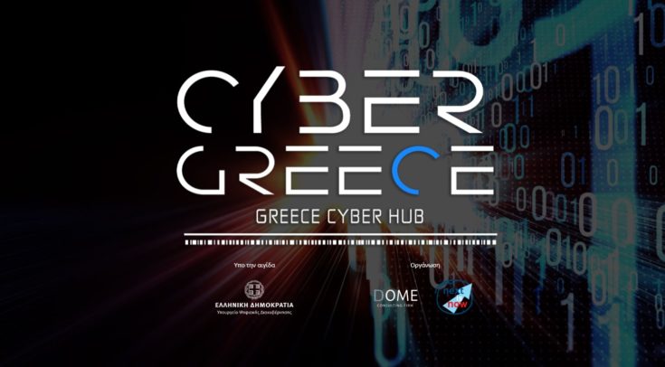 Cyber - Greece 2022 | GREECE CYBER HUB