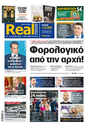 Realnews