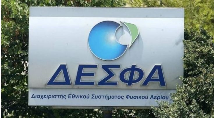 ΔΕΣΦΑ