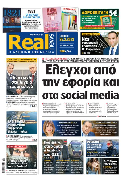 realnews
