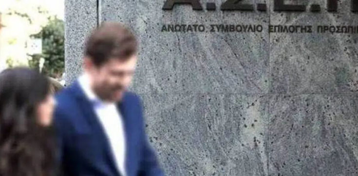 ΑΣΕΠ