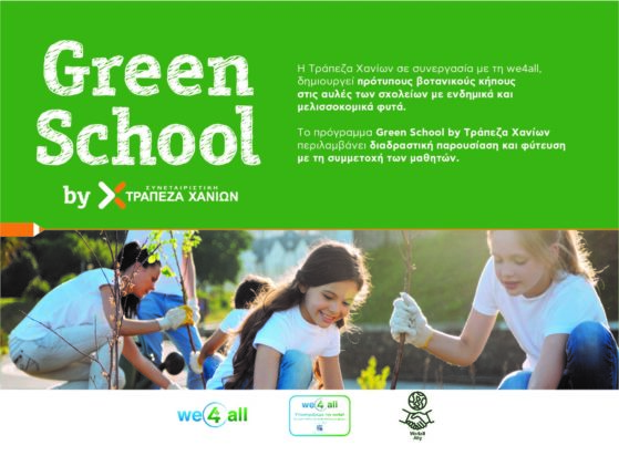 Green Shool