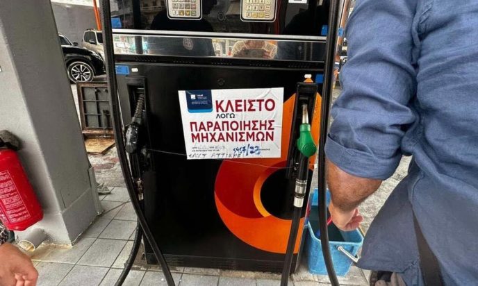 βενζινάδικο