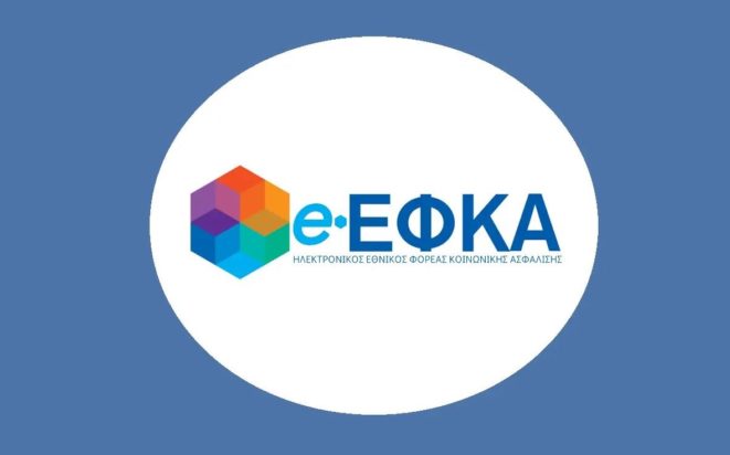 ΕΦΚΑ