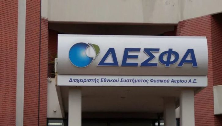 ΔΕΣΦΑ