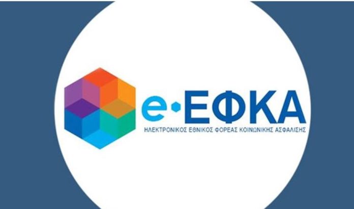 e-ΕΦΚΑ