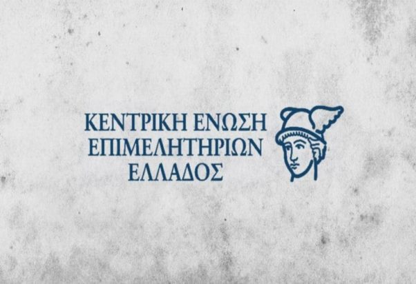 ΚΕΕΕ Κεντρική Ένωση Επιμελητηρίων Ελλάδος