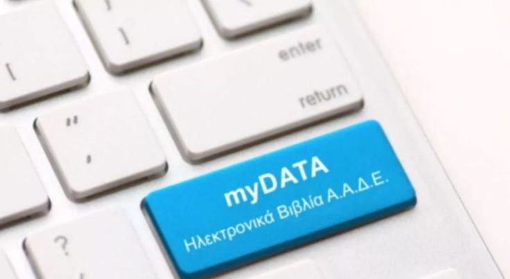 mydata