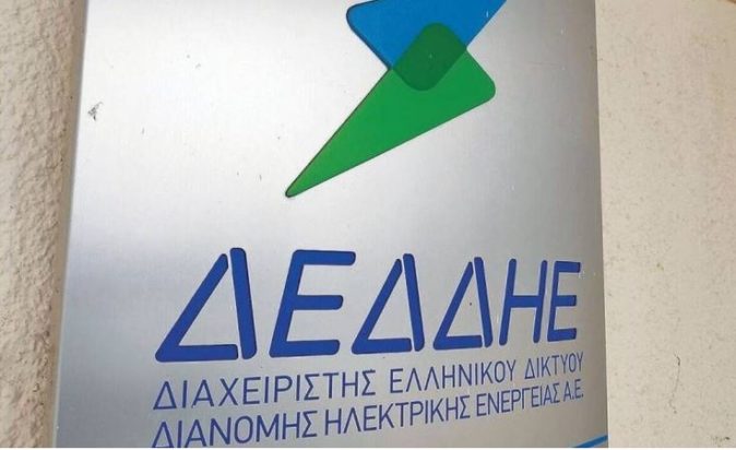 ΔΕΔΔΗΕ