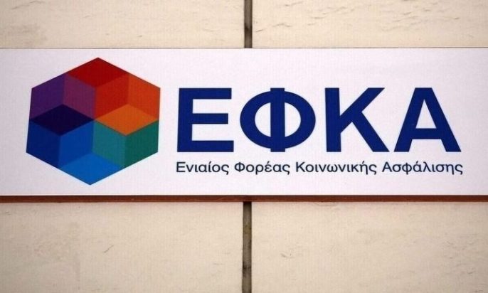 ΕΦΚΑ