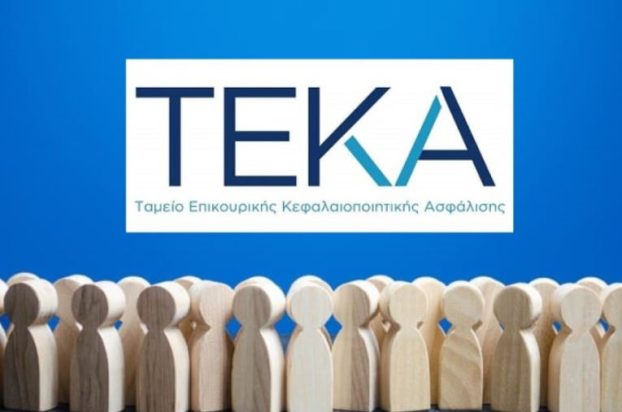 ΤΕΚΑ
