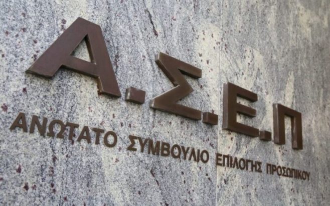 ΑΣΕΠ