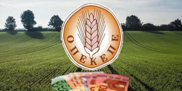 ΟΠΕΚΕΠΕ