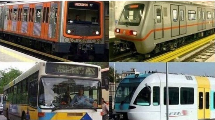 Μέσα Μαζικής Μεταφοράς