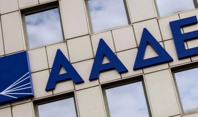 ΑΑΔΕ
