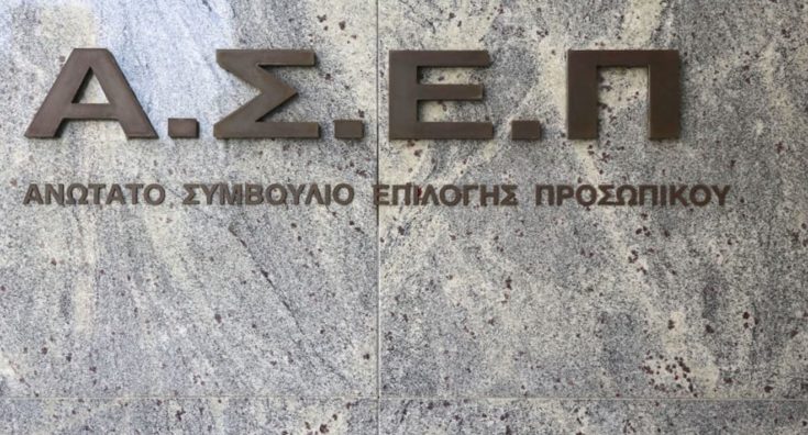 Δημόσιο