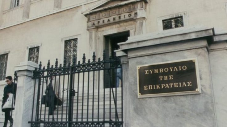 Συμβούλιο της Επικρατείας