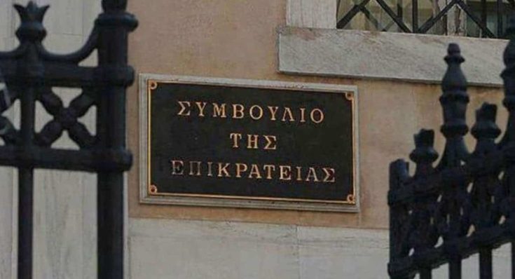 Συμβούλιο της Επικρατείας