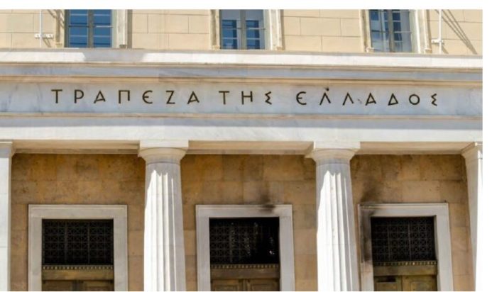 Τράπεζα της Ελλάδας