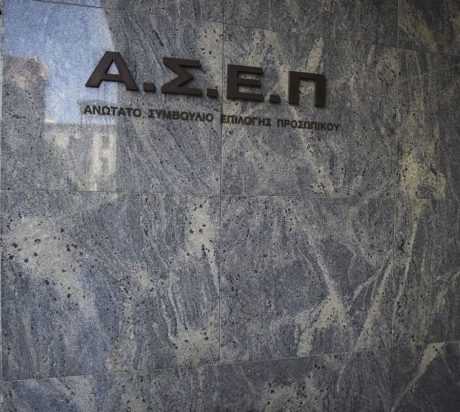 ΑΣΕΠ