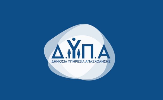 ΔΥΠΑ