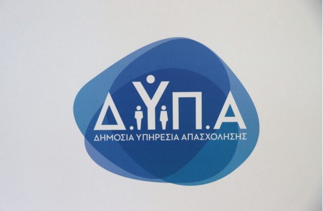 ΔΥΠΑ