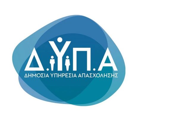 ΔΥΠΑ