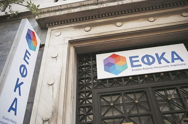 ΕΦΚΑ