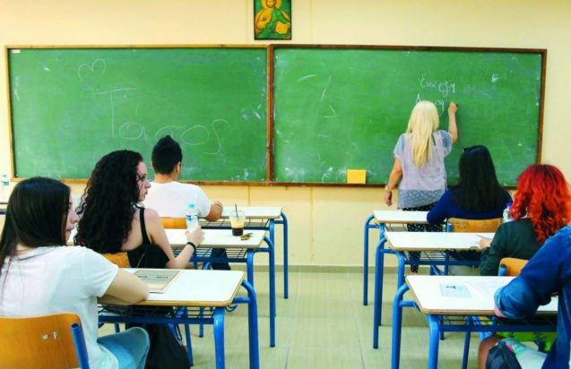 εκπαιδευτικοί