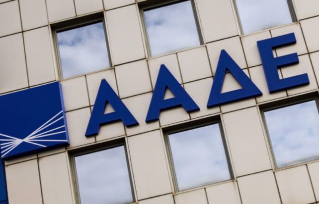 ΑΑΔΕ