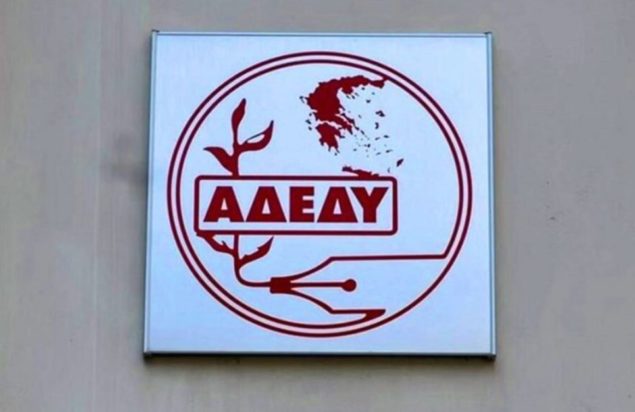 ΑΔΕΔΥ