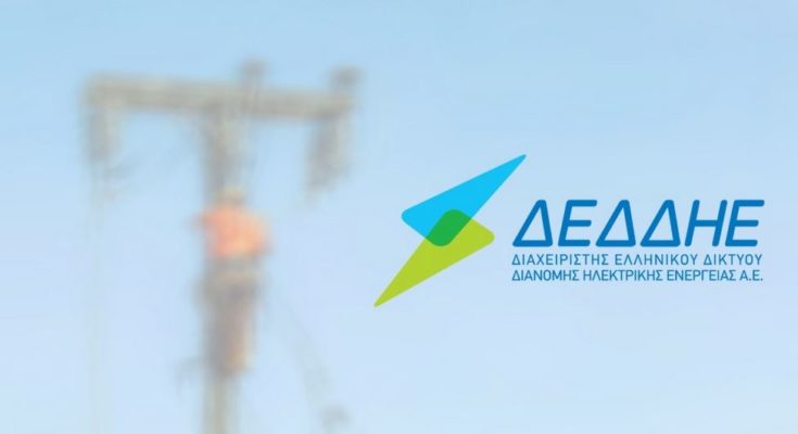 ΔΕΔΔΗΕ