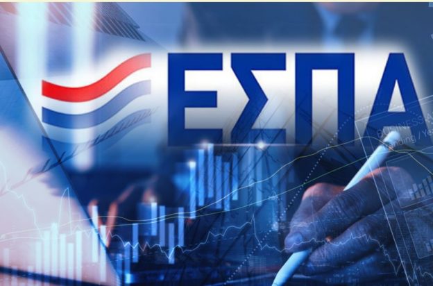 ΕΣΠΑ