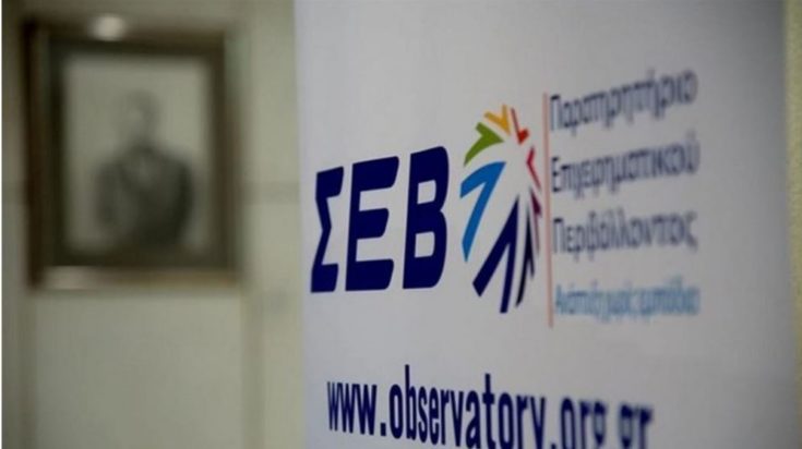 ΣΕΒ