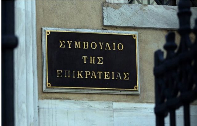 Συμβούλιο της Επικρατείας