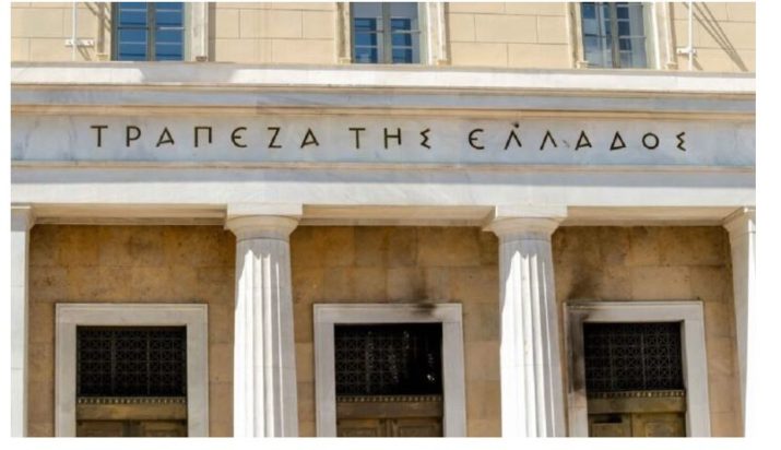 Τράπεζα της Ελλάδας