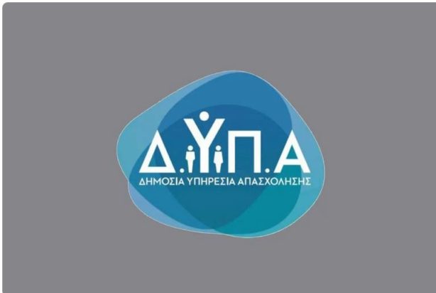 ΔΥΠΑ
