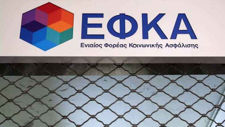 ΕΦΚΑ